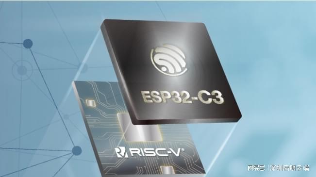 ESP32-C3芯片应用设备智能升级方案j9九游会登录启明云端乐鑫一级代理商乐鑫(图4)