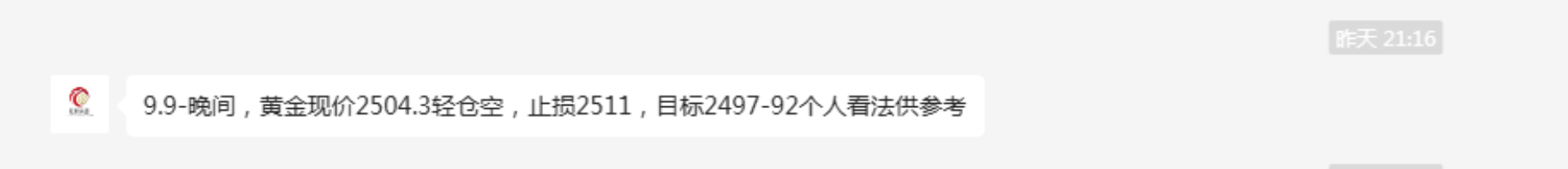 黄金震荡依旧日内短空后多J9国际网站金宝：910(图2)