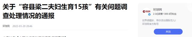 结婚21年生下15个孩子如今有何下场九游会网站广西49岁老汉娶19岁姑娘(图10)