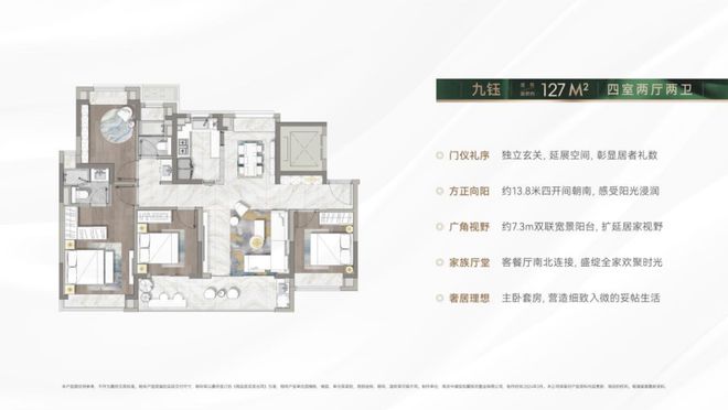 丨南京中建源上九里网站发布-楼盘百科！九游会网址是多少2024源上九里售楼处(图6)